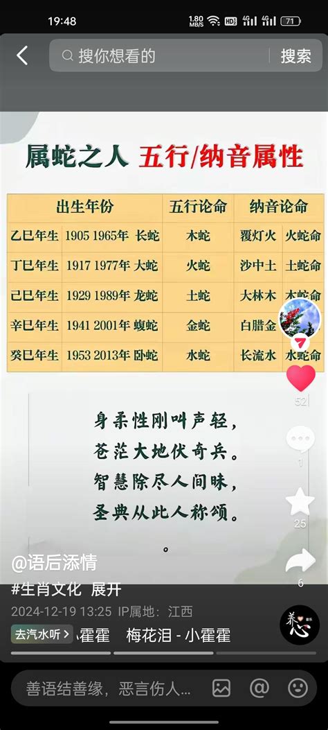 己巳年|己巳年是什么年份 己巳年柱命格